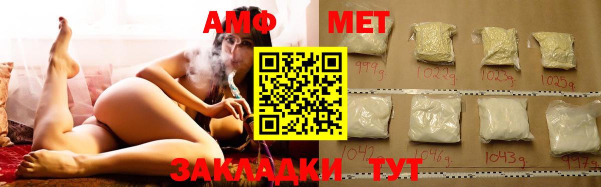 АМФ 97%  АМФЕТАМИН  Майский  Вход с VPN  АМФ 