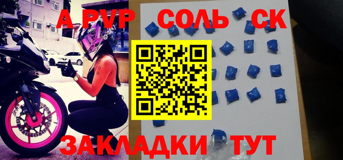 A-PVP мука  A PVP крисы CK  Вход с VPN  магазин продажи   Майский 