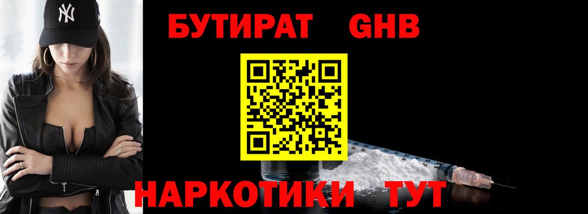 Бутират BDO 33%  Вход с VPN  Майский 