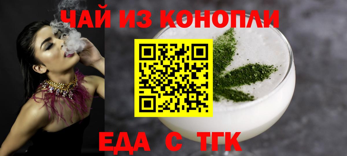 Печенье с ТГК марихуана  Вход с VPN  Майский 