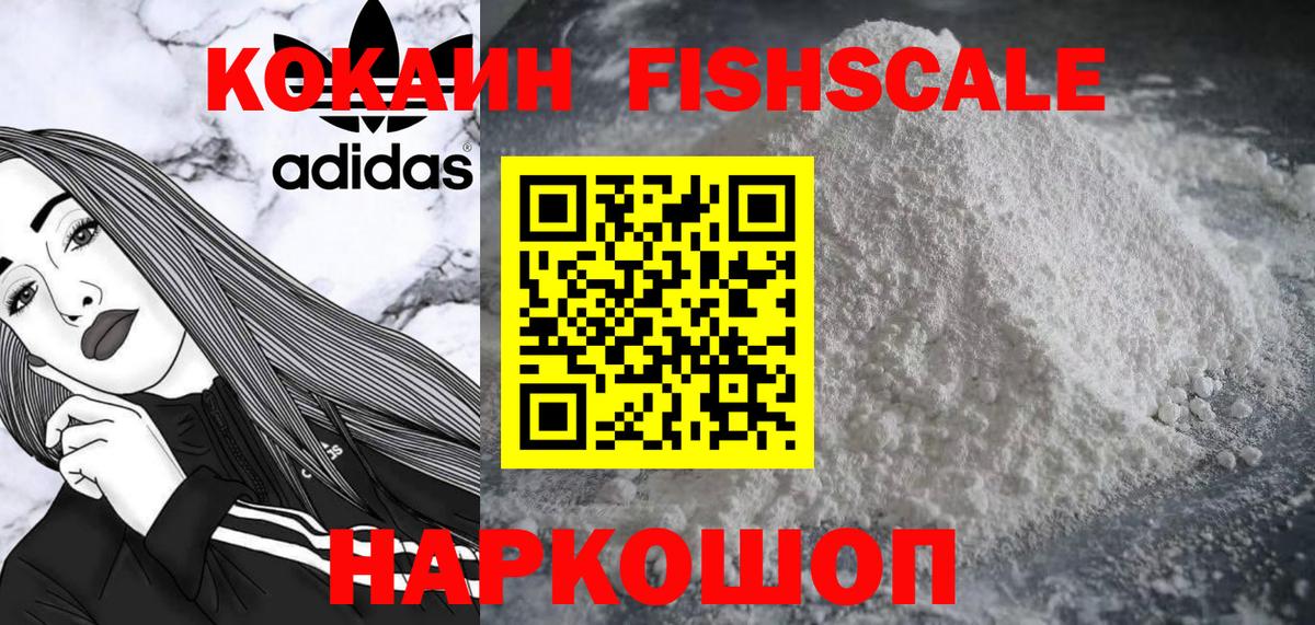 COCAIN VHQ  Cocaine 99%  Вход с VPN  COCAIN  Майский 