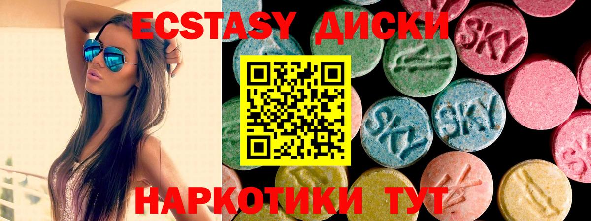 Ecstasy диски  Экстази  Майский  Вход с VPN 