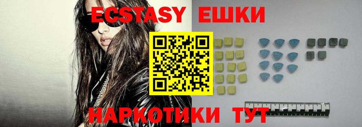 ЭКСТАЗИ 280 MDMA Майский