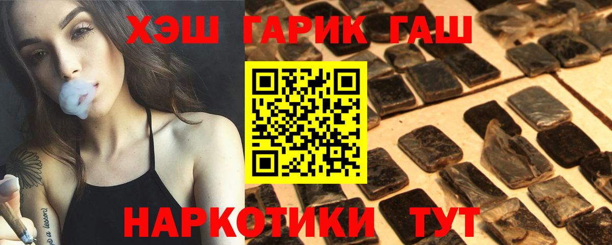 Майский  Гашиш Cannabis  ГАШИШ VHQ  Гашиш  Вход с VPN 