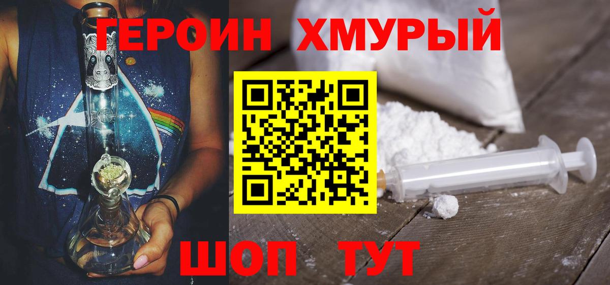 Героин афганец  Вход с VPN  Майский 