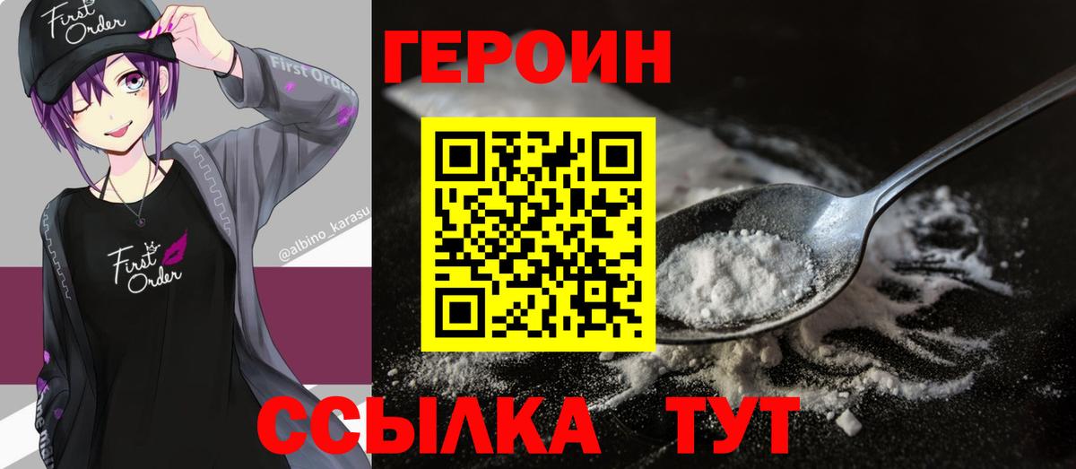 Героин Афган Майский