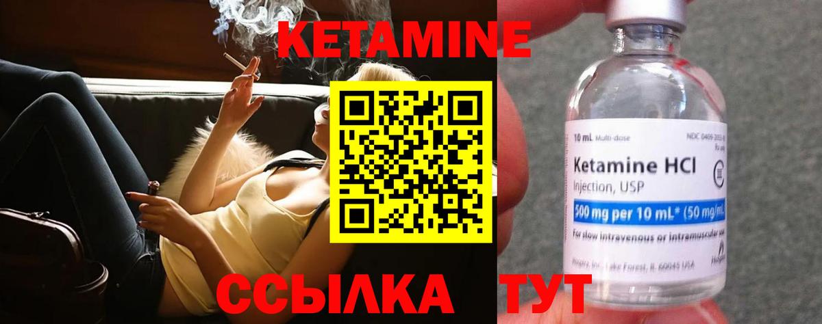 Кетамин VHQ  Кетамин VHQ  Вход с VPN  Майский 