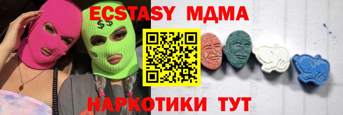MDMA VHQ  MDMA VHQ  Вход с VPN  MDMA  Майский 