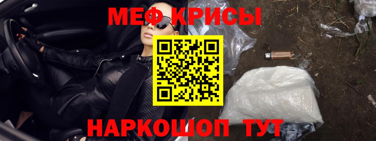 Мефедрон  МЯУ-МЯУ mephedrone  Вход с VPN  МЯУ-МЯУ mephedrone  цены наркотик  Майский 