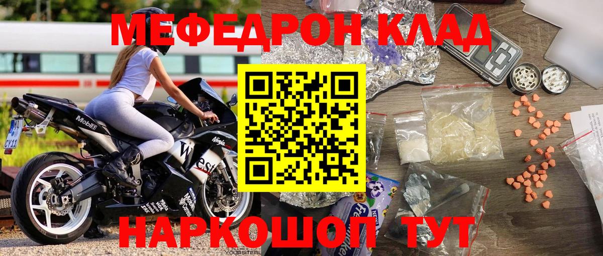 Меф мука Майский